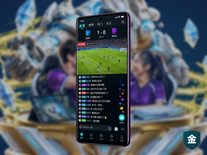 金年会 APP，随时掌握比赛进程